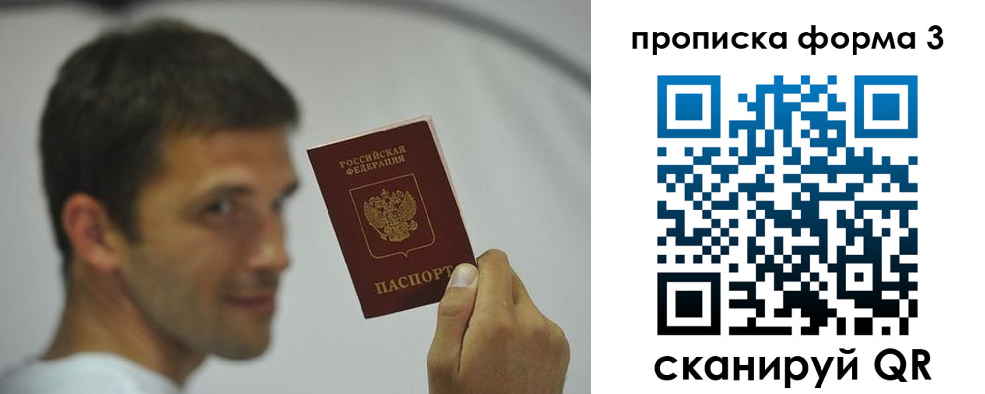 временная регистрация гарантия в Канске