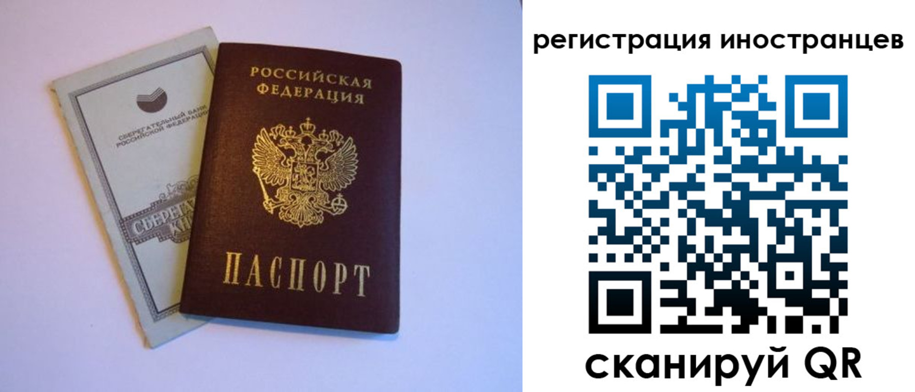 временная регистрация госуслуги в Канске